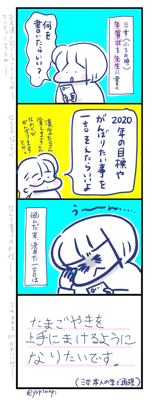 担任の先生に書いた年賀状 ゆぴわぴ Note 担任の先生に書いた年賀状 ゆぴわぴ Note