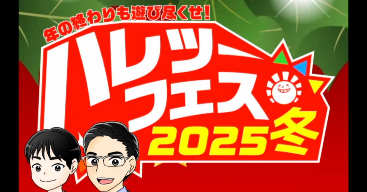 【希少】イベント配布　ポケモンひろば　きねんカード 晴れる屋2】みんなおいでよ！ハレツーポケカひろば | 国内最大級