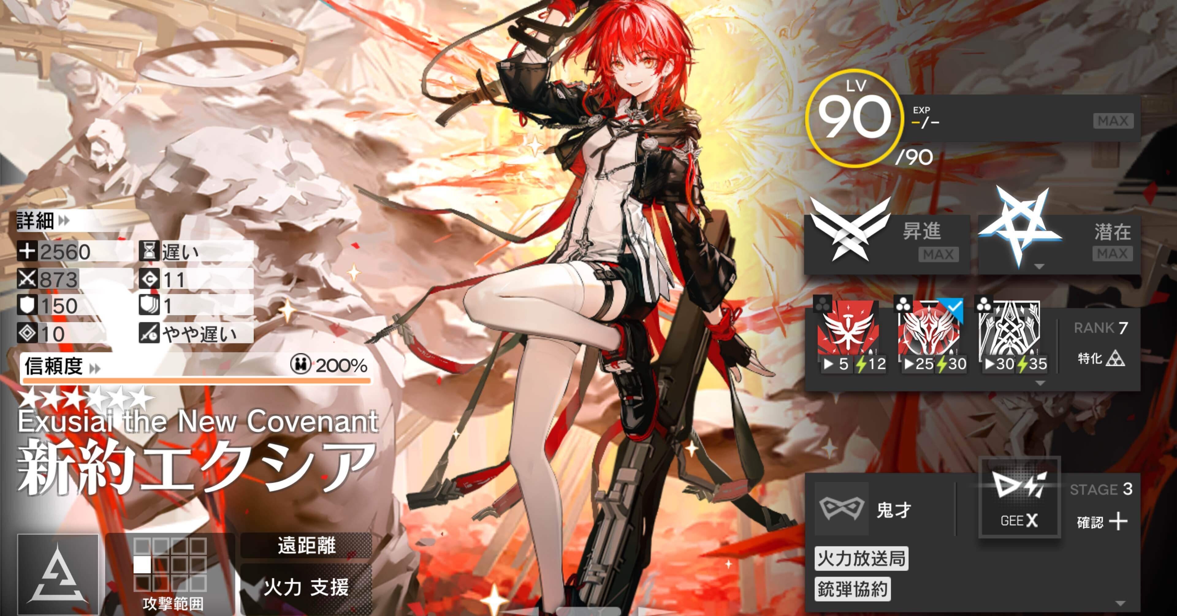 アークナイツ〕歳ローグ、地面突破分隊マーク埋め、難易度12｜fuage14