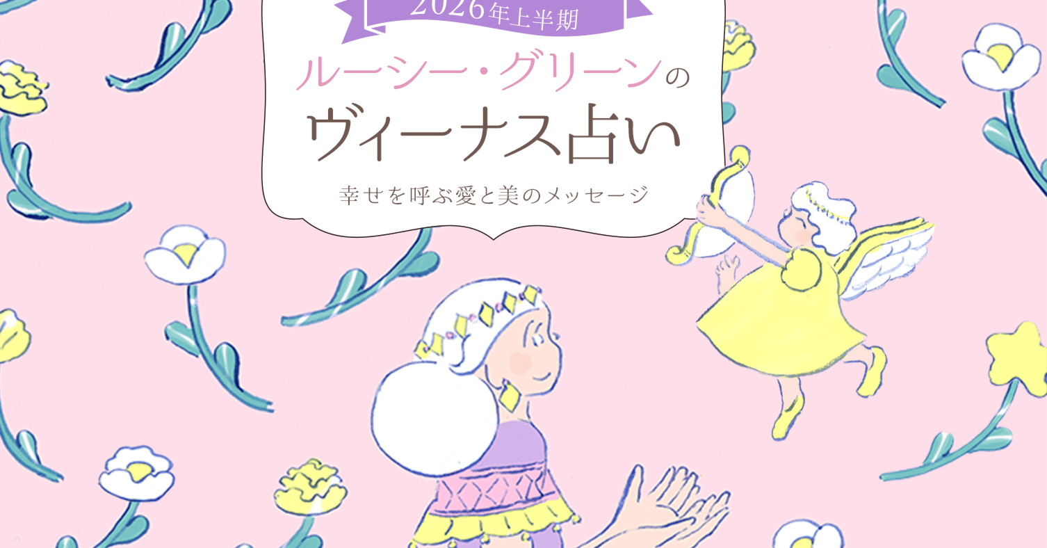 大そうじは、セカンドステージへ！！｜ルーシー・グリーン