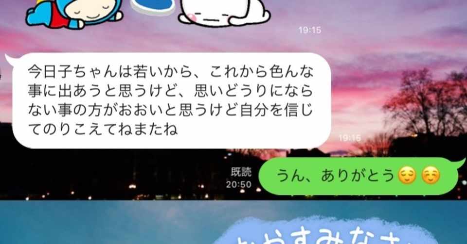 ここ最近 おばあちゃんの言葉が胸を打つ きょん Note
