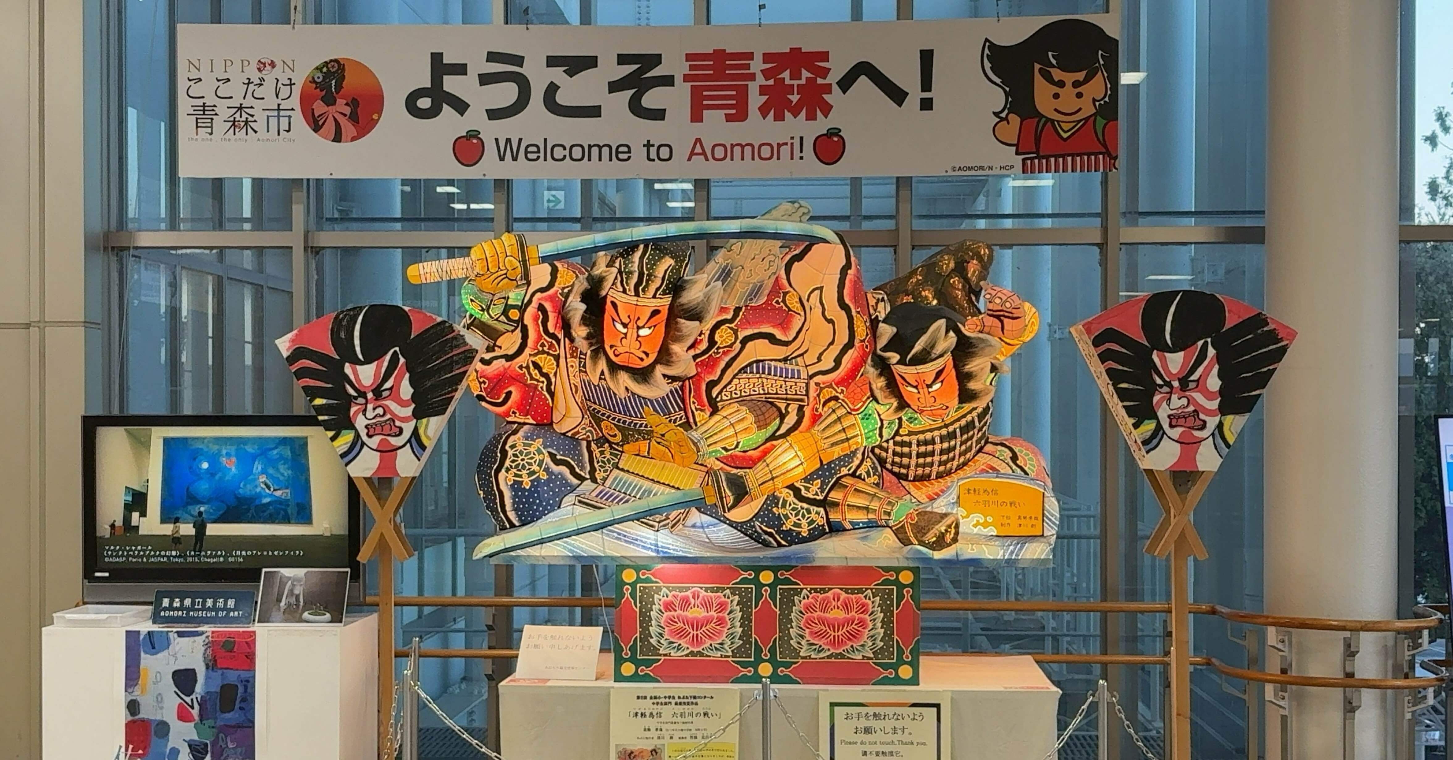 旅の記録#5 秋田、青森編｜じだ