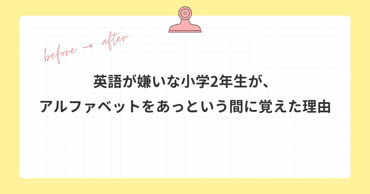 見出し画像