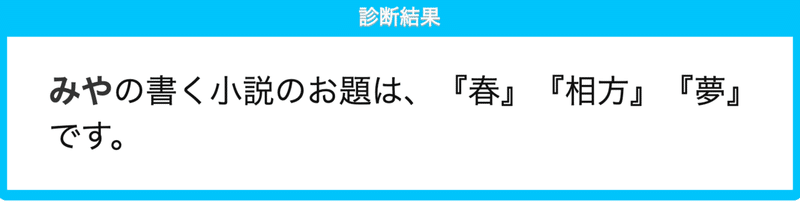 診断メーカーからの依頼 みや Note