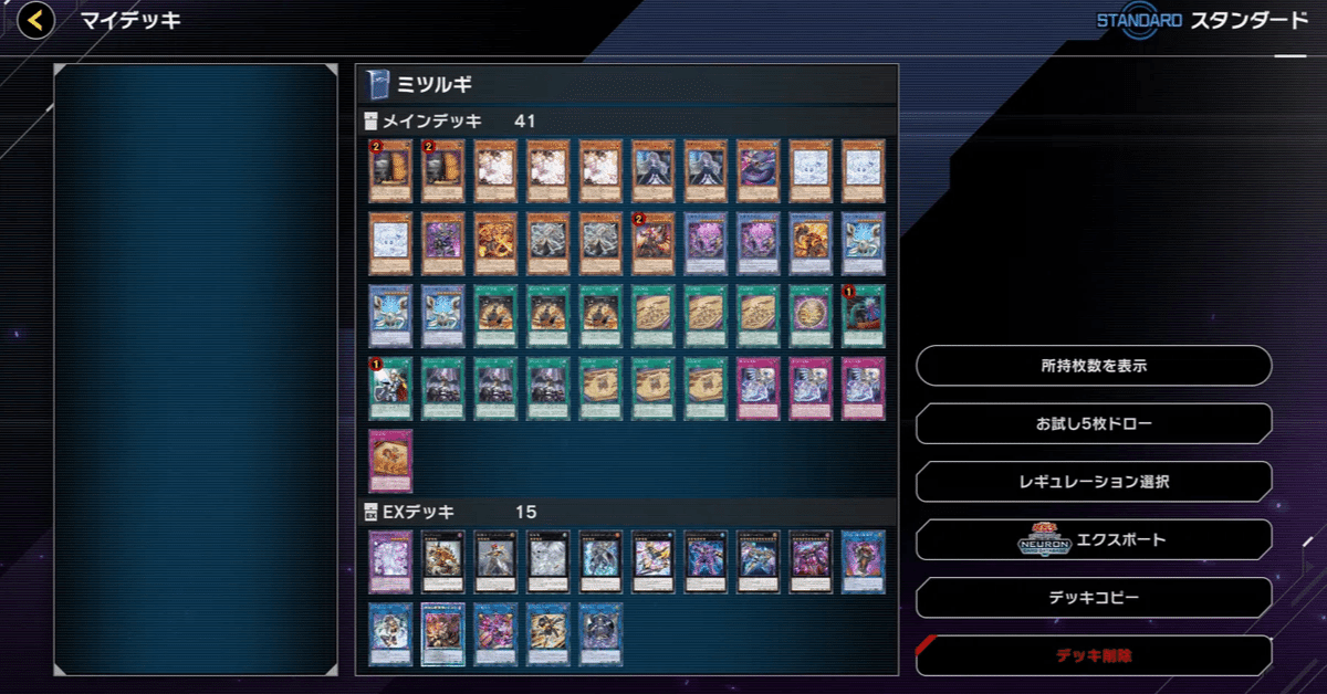 ミツルギ デッキパーツ ムラクモ勧請1ずつシク ミツルギ デッキパーツ ムラクモ勧請1ずつシク ミツルギ デッキパーツ