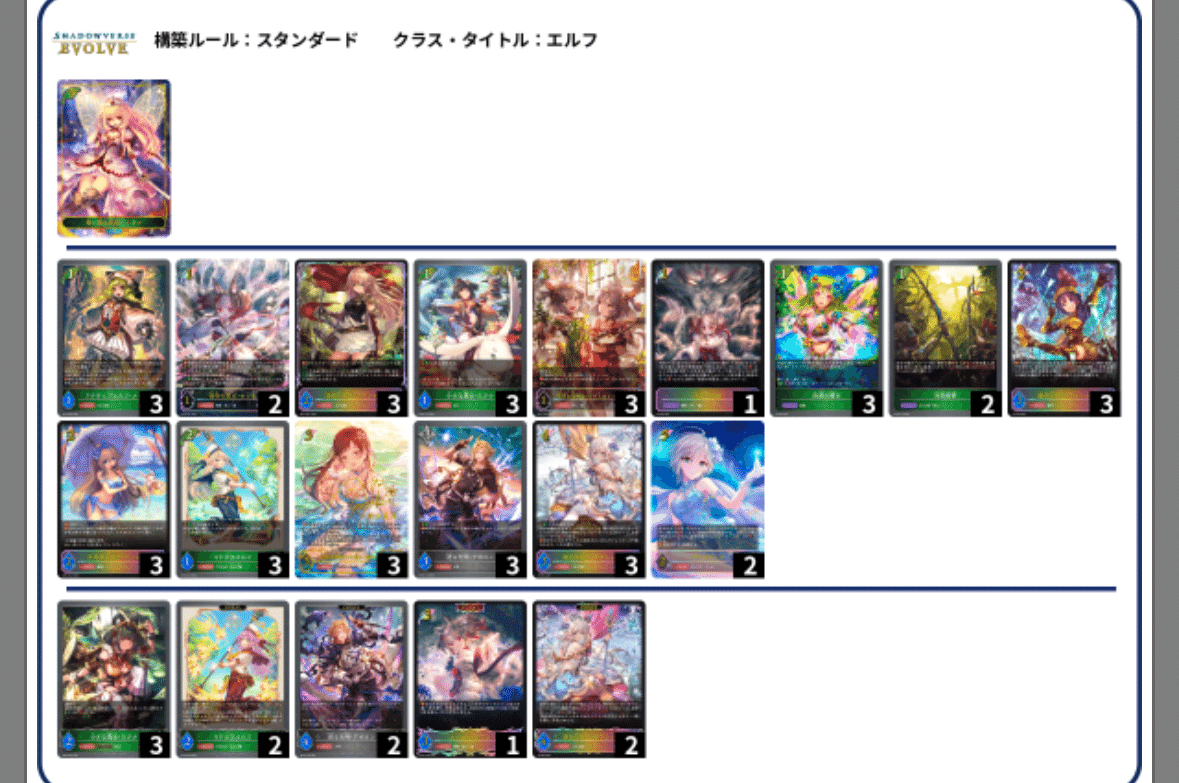 エルフ大好きなぼくが振り返る2025のエボルヴ｜つきみ
