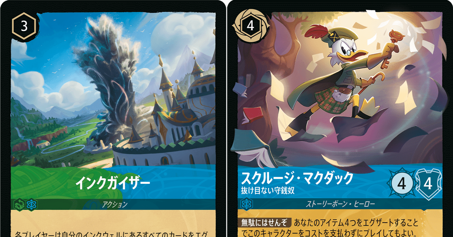 ロルカナ 多人数用デッキ 青緑アイテムインクガイザー 7段環境｜ぶぶづけ