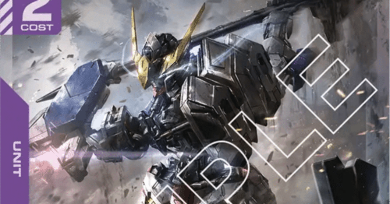 GCG】青紫アグロについて｜調布きなこ