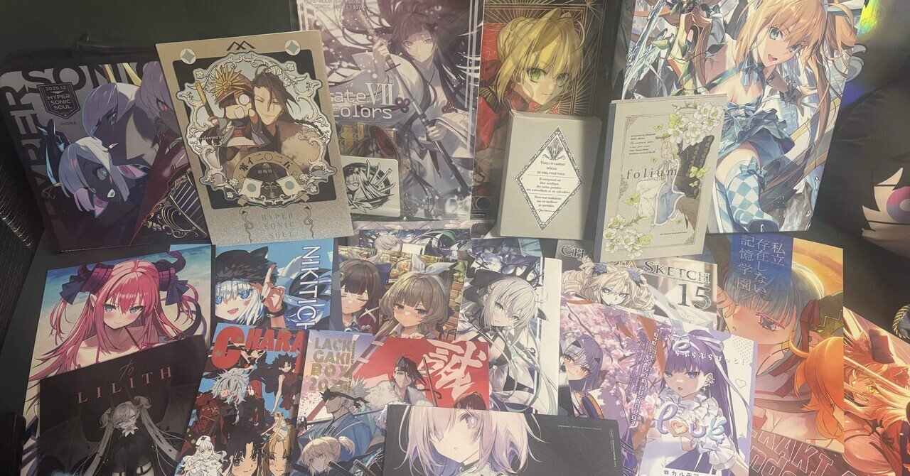 日記】冬コミに行きました 2025.12.30｜久野 緋色