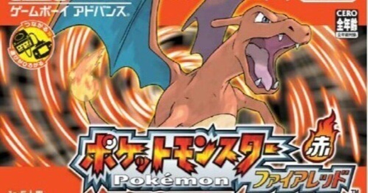 ポケットモンスター 赤 ファイレッド Pokemon: FireRed Version (ポケットモンスター ファイアレッド) [(WA