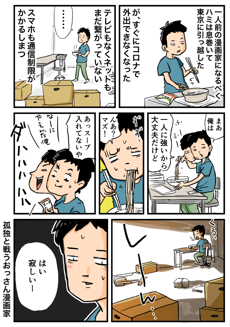 自己紹介をかねて最近の僕 仲曽良ハミ Note