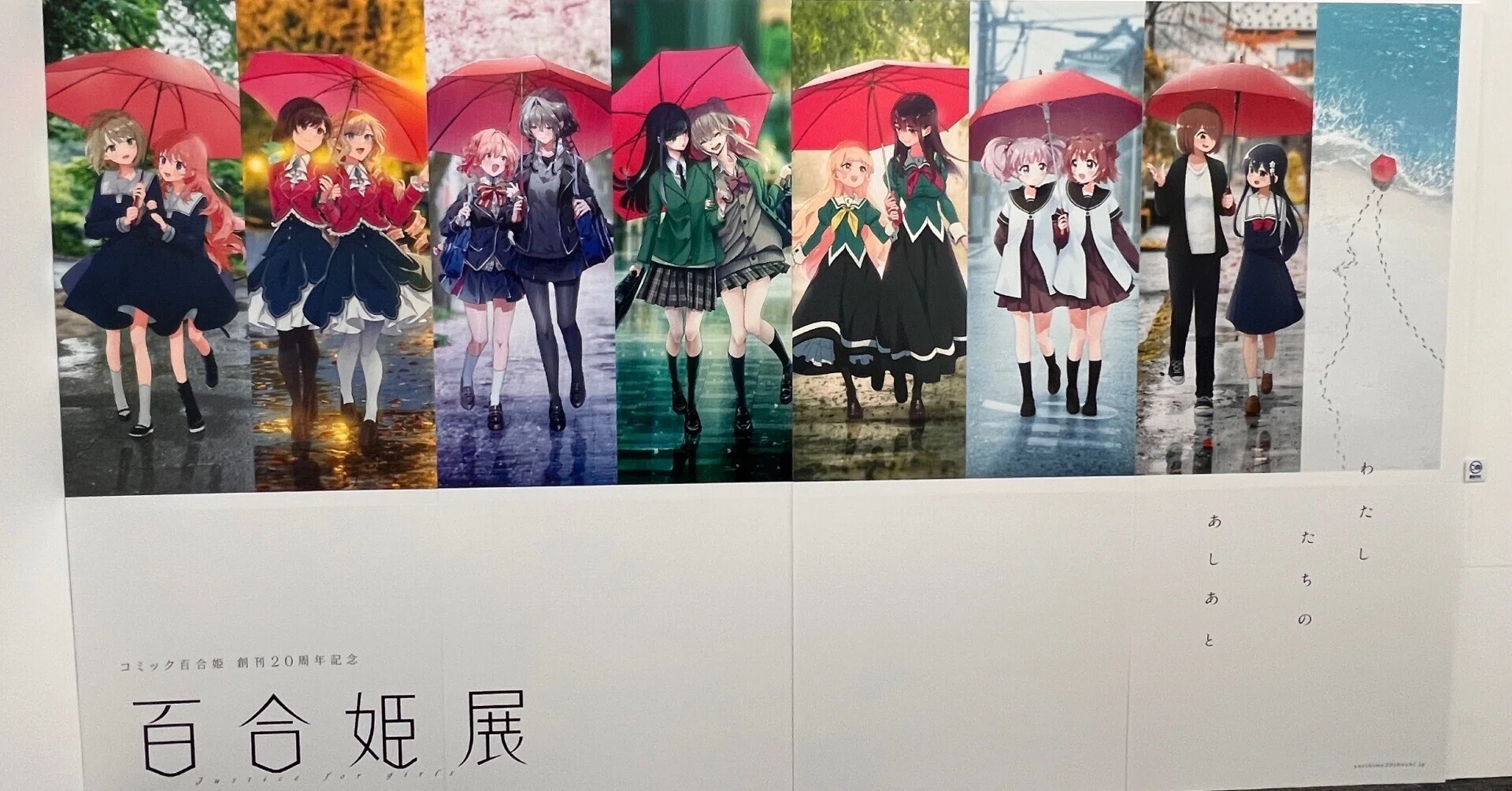 I saw my life flash before my eyes at the Yuri Hime Exhibition (I