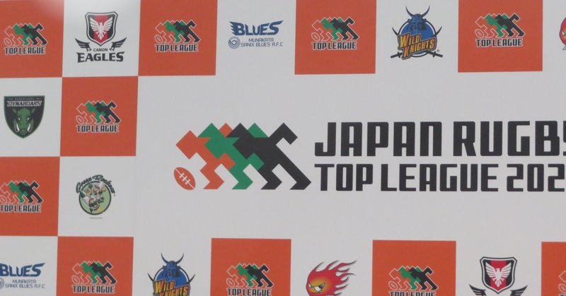 ジャパンラグボートップリーグ 19シーズン勇退選手 6 15更新 ラグビーに恋して みきしの Shino Miki Note