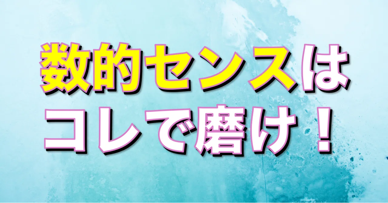 ビジネスマンが数字に強くなる方法 おばあちゃんとの思い出 成島拓 オンライン完結型副業 で半自動的にサラリーマン の倍以上稼ぐ 情報発信mba Note