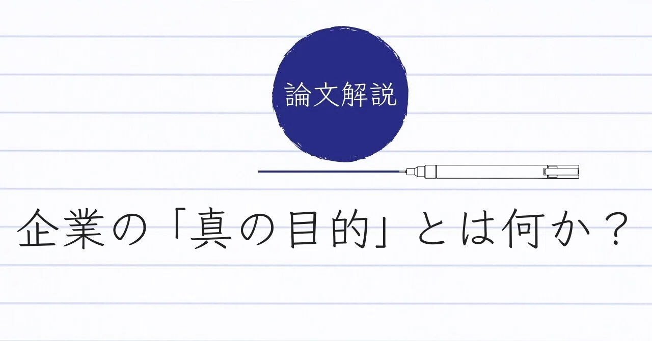 至上目的