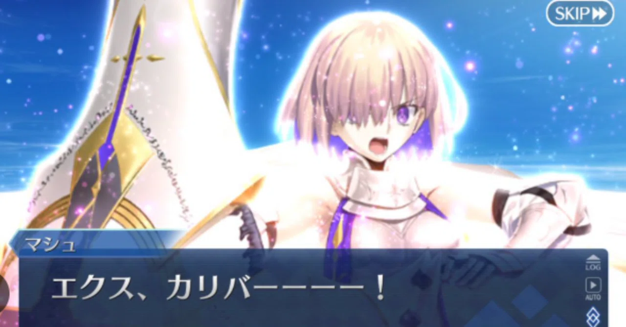 Fate/Grand Order マシュ・キリエライトと聖剣エクスカリバー｜おかしまち