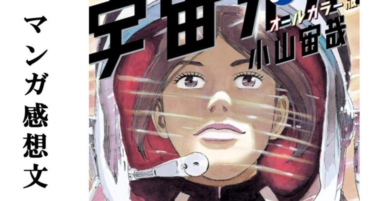宇宙兄弟　1〜32巻 マンガ『宇宙兄弟』最新刊32巻発売☆公式ストア限定記念セット特設ページ