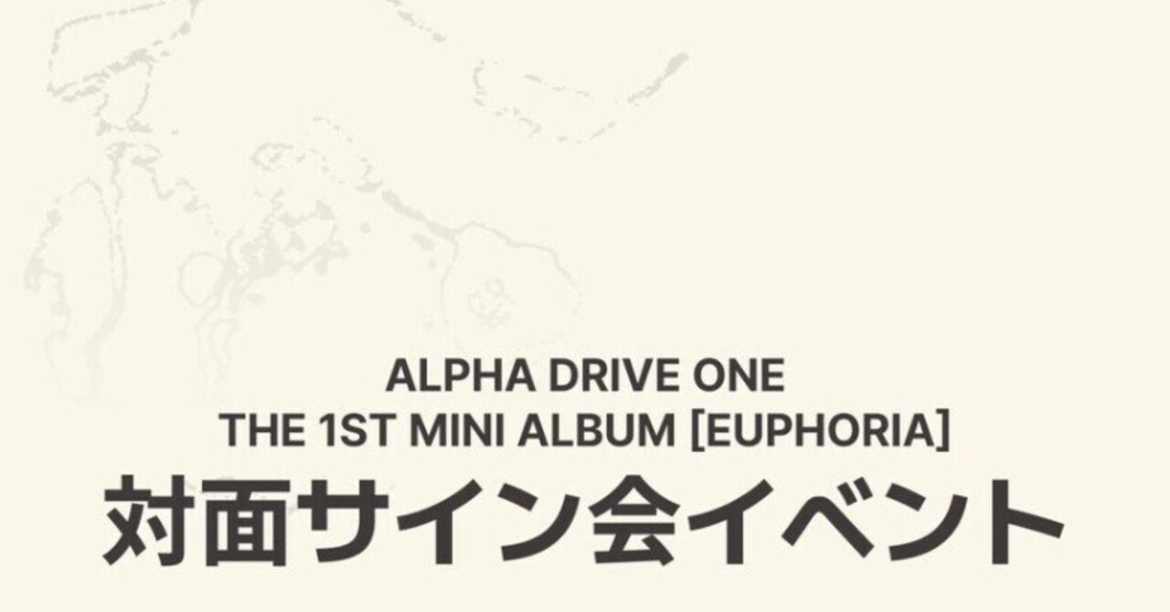 ALD1🩵1/23🇰🇷対面ペンサ🖋️MAKESTAR初日ボーダー｜サイン会