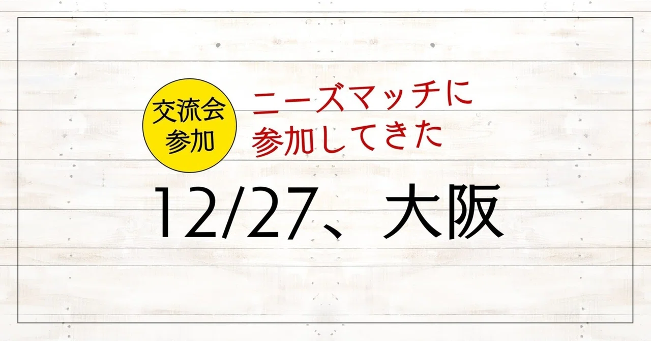 見出し画像