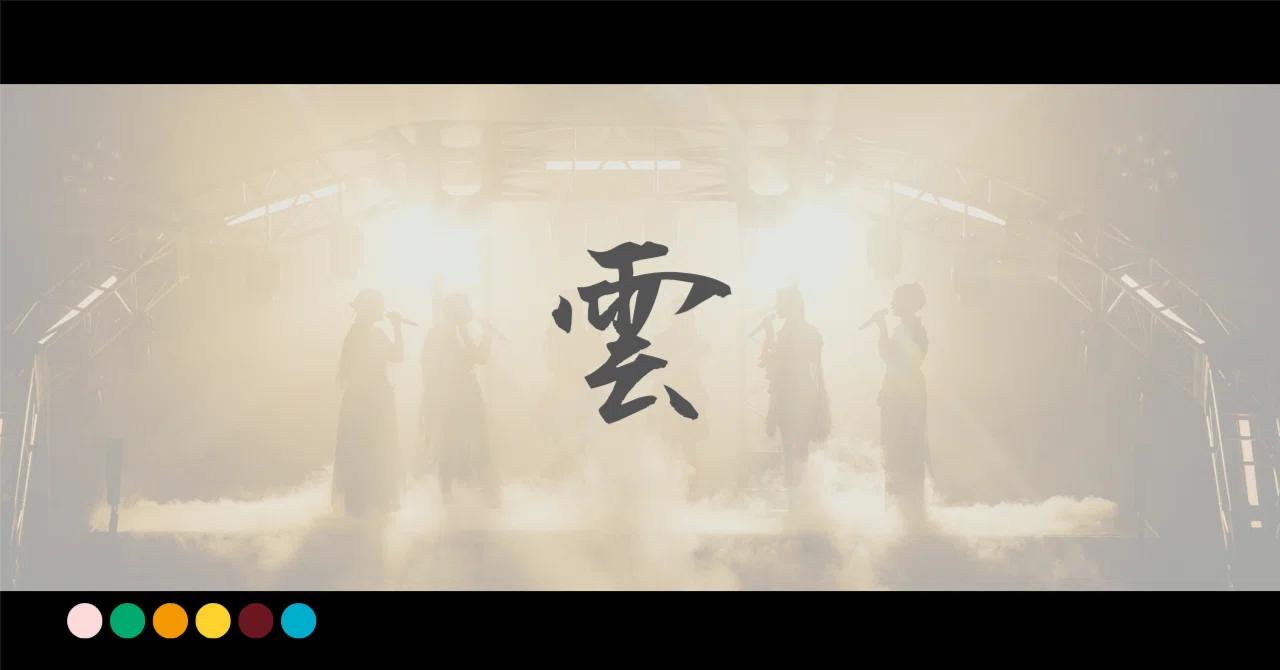 雲｜ガオラー3年生のRyu