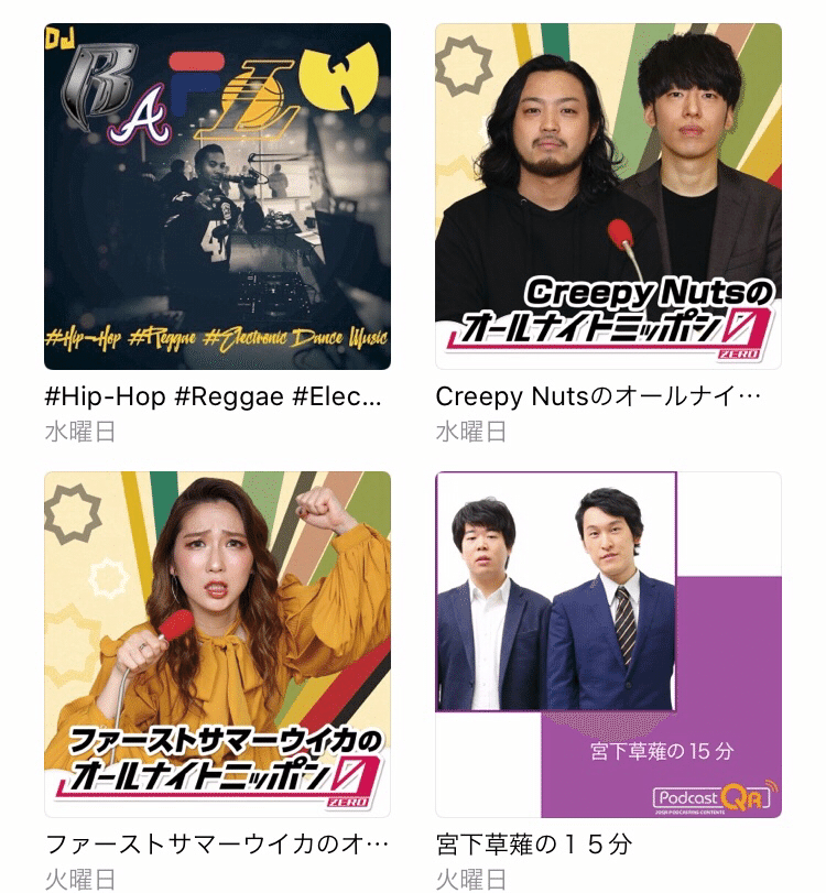 好きなラジオとポッドキャストを列挙 Yuklab Note 好きなラジオとポッドキャストを列挙 Yuklab Note