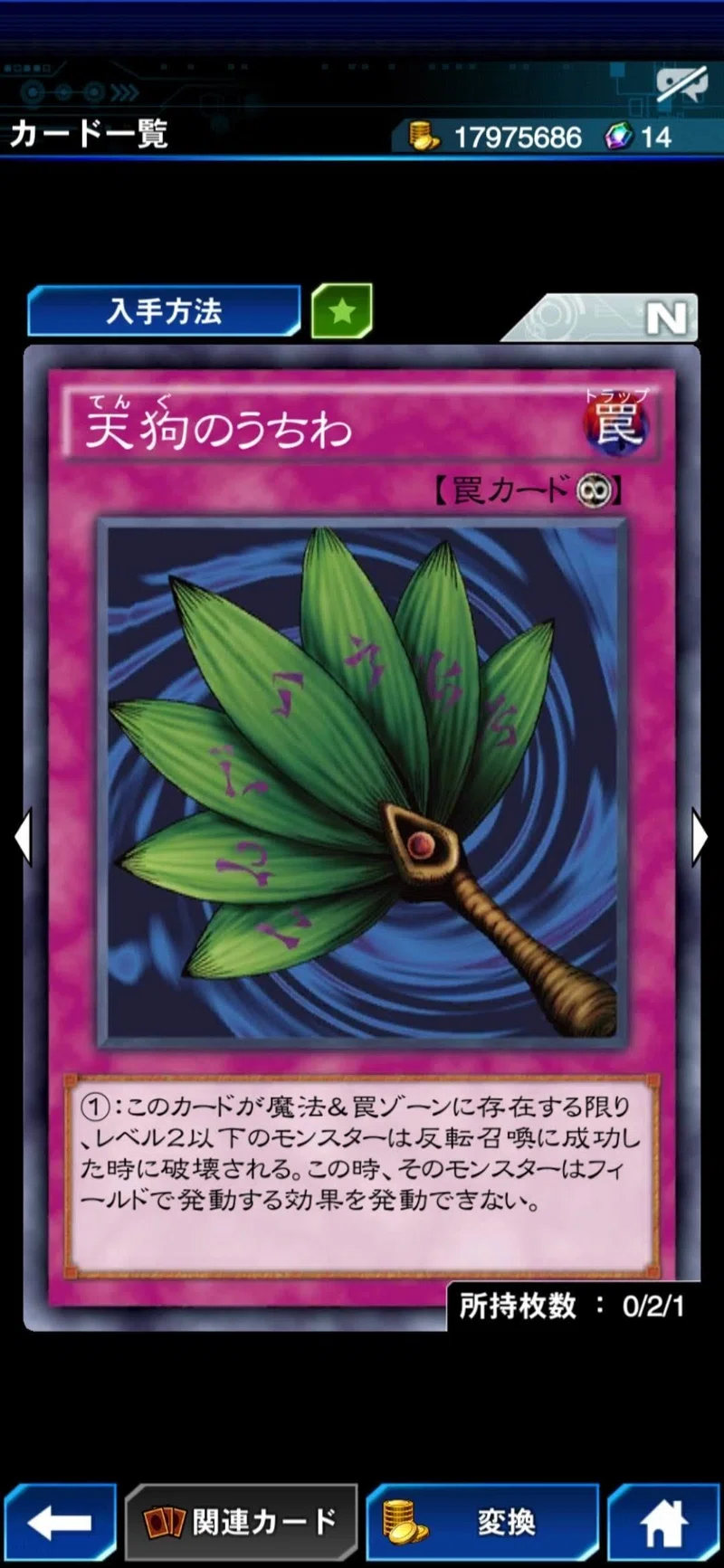 検定受験シリーズ ５遊戯王と漢検 しば Note