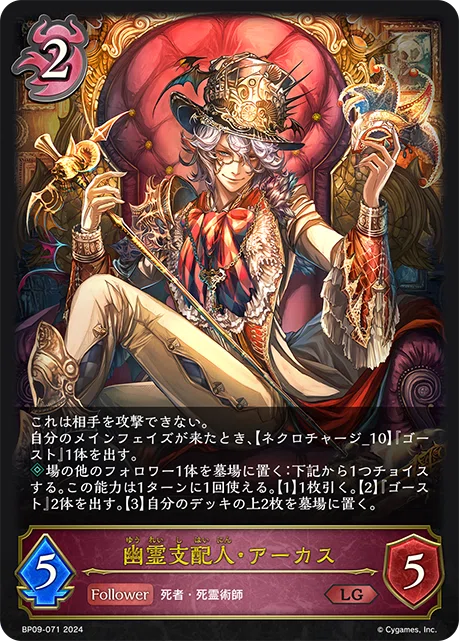 逆張りオタク再度集まれ】シャドウバースエボルヴ安いデッキを組もうの