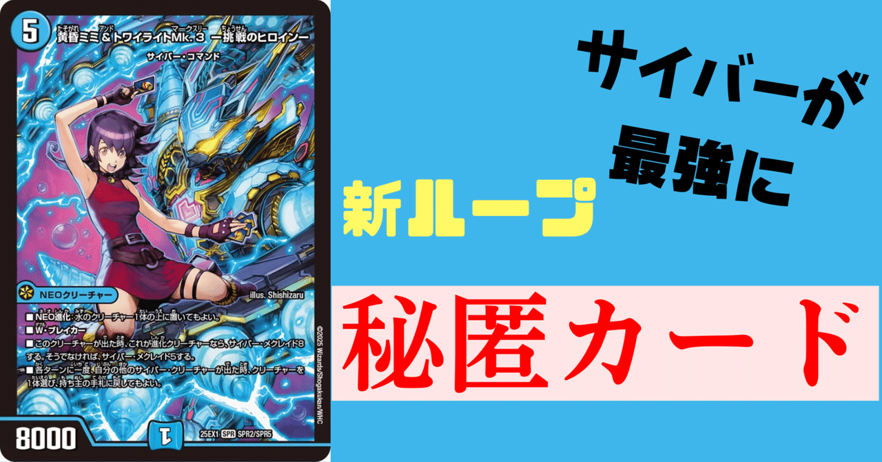 新ループ】青単サイバーを最強にする”秘匿”カード【前半無料】｜magical?