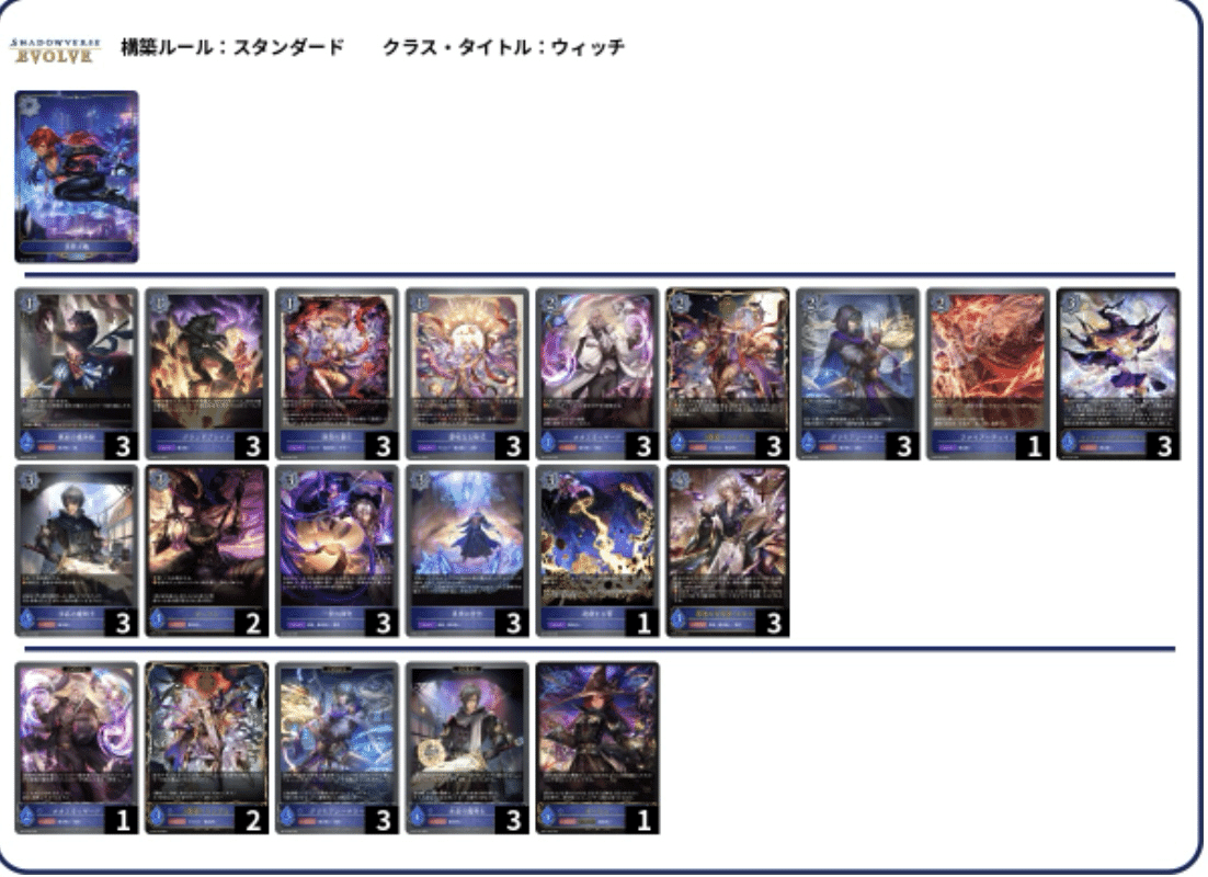 逆張りオタク再度集まれ】シャドウバースエボルヴ安いデッキを組もうの