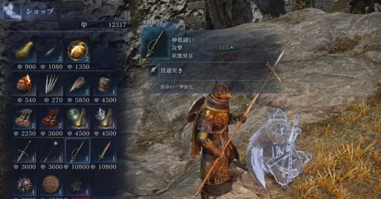 エルデンリング ナイトレイン】変わり種ビルド：ショッピング戦技追跡 