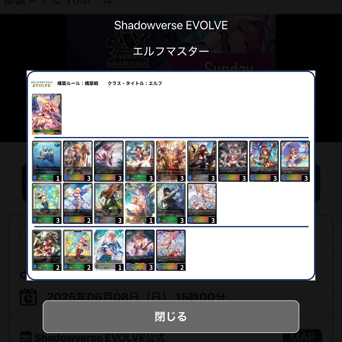 エルフ大好きなぼくが振り返る2025のエボルヴ｜つきみ