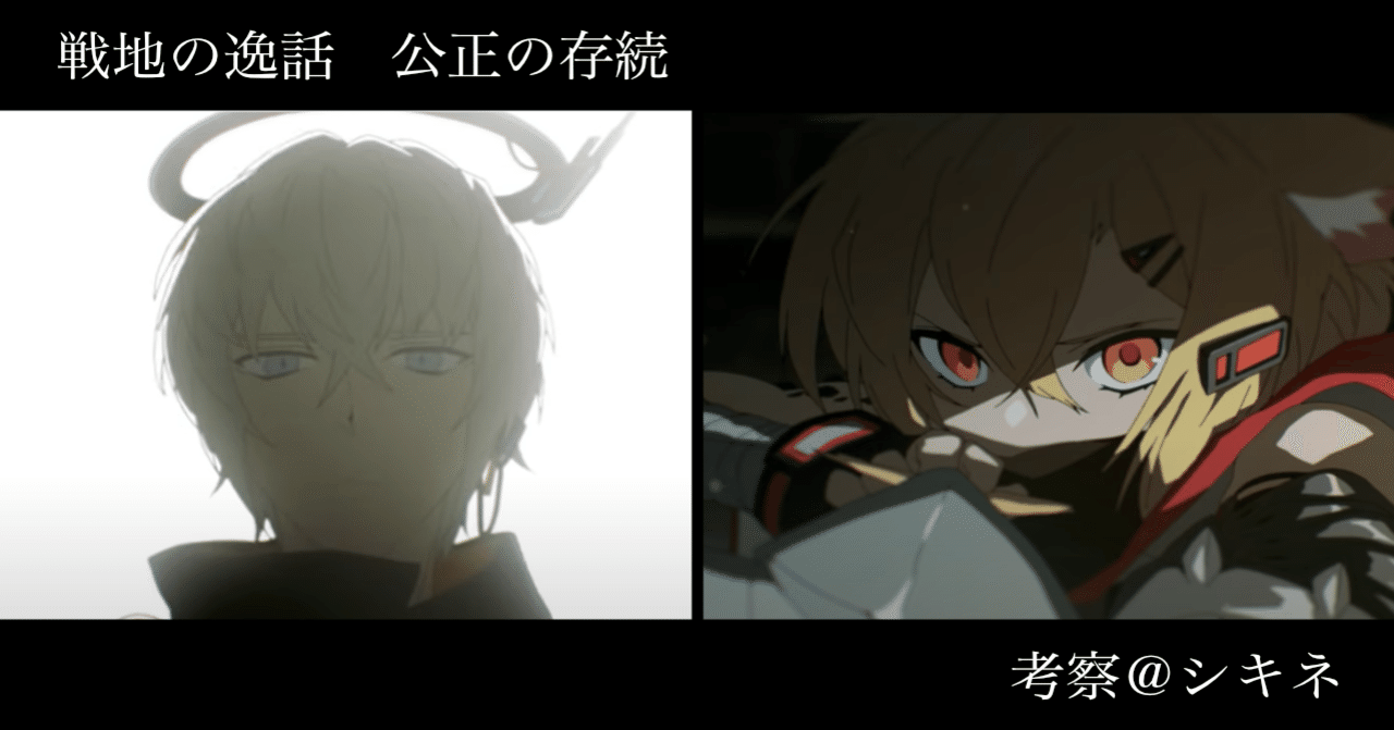 アークナイツ考察 戦地の逸話 公正の存続 荒野の少女と ラテラーノの無機質な執行人 シキネ Note アークナイツ考察 戦地の逸話 公正の存続 荒野の少女と ラテラーノの無機質な執行人 シキネ Note