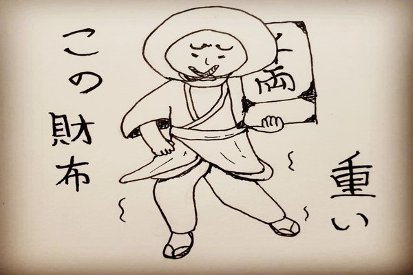 ねずみ小僧 の新着タグ記事一覧 Note つくる つながる とどける