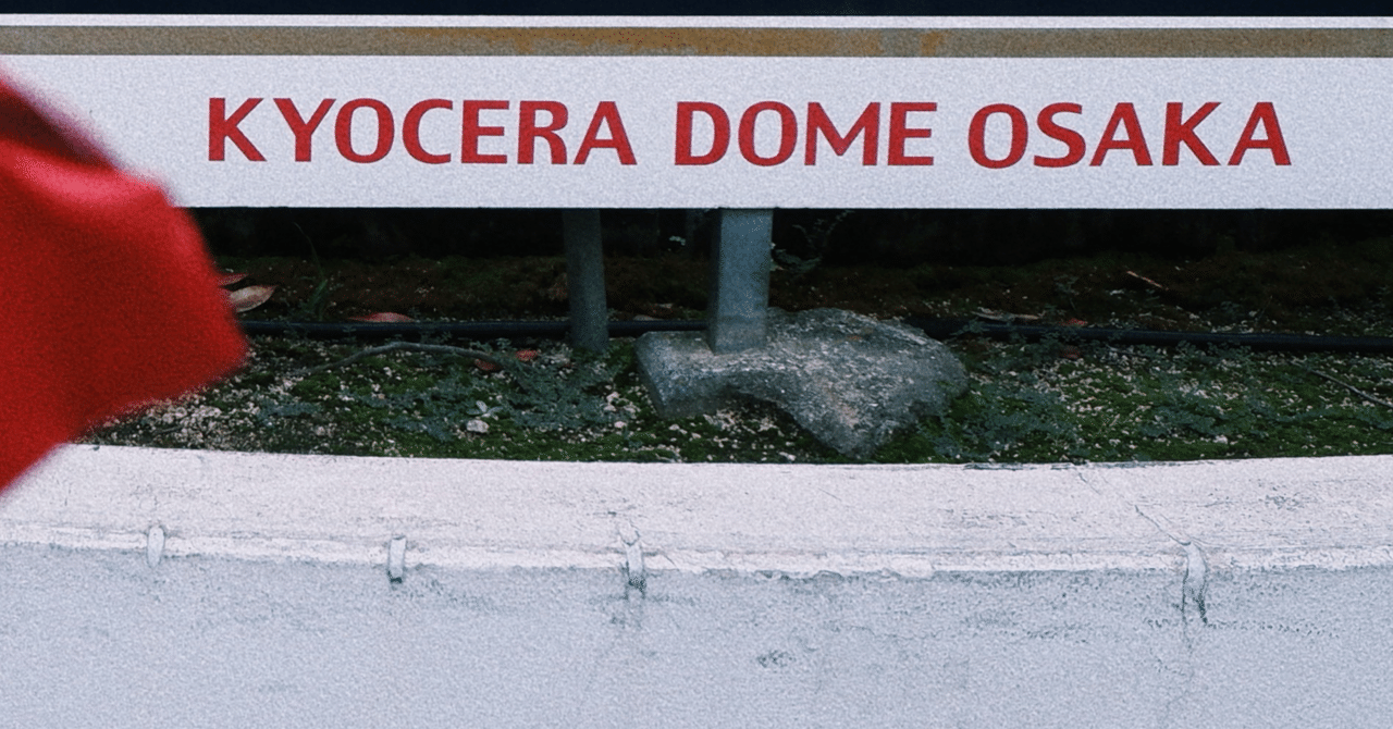 2024｜WEST.｜WEST. DOME TOUR AWARD 〜10th Anniversary〜｜京セラ