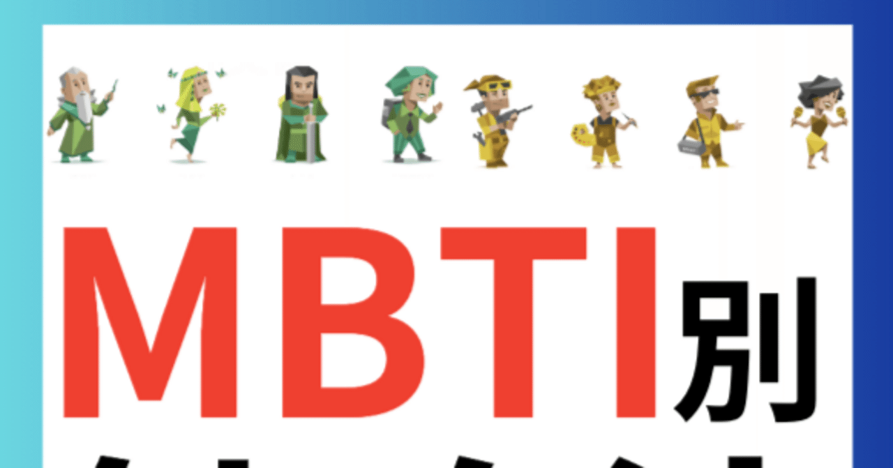 MBTI教材まとめ売り MBTI教材まとめ売り mbti