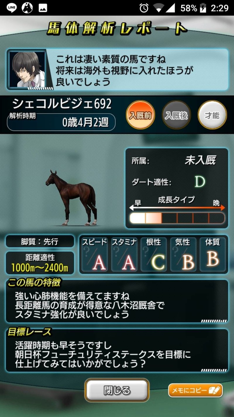 私のダビマス 4ページ目 出ちゃった編 前編 罷業牧場 ダビマス Note 私のダビマス 4ページ目 出ちゃった編 前編 罷業牧場 ダビマス Note