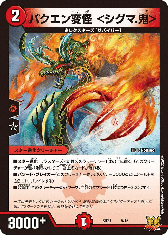 タマシーコンボ。 デッキ紹介『げんきだまっ』[デュエマ]｜エネミーB