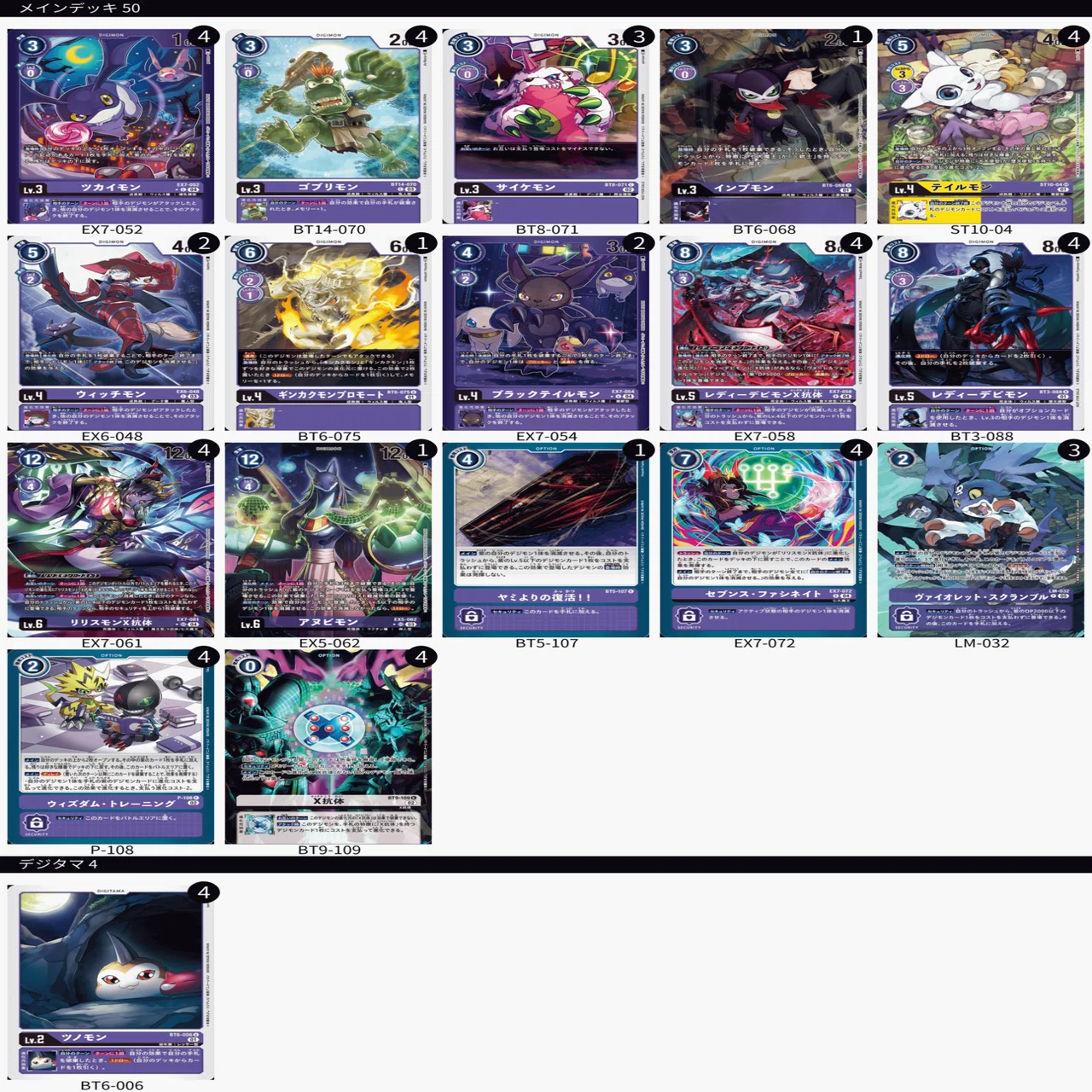 絶版　デジモンカードダス　キラ　リリモン、更なる進化　平成レトロ 絶版 デジモンカードダス キラ リリモン、更なる進化 平成レトロ