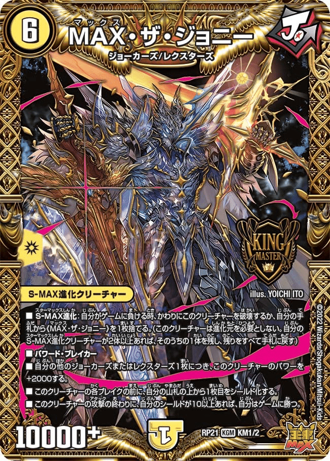 タマシーコンボ。 デッキ紹介『げんきだまっ』[デュエマ]｜エネミーB