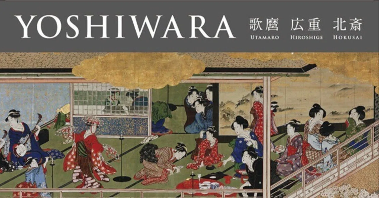 展覧会「大吉原展」(東京藝術大学大学美術館・2024年4月 展覧会「大吉原展」(東京藝術大学大学美術館・2024年4月