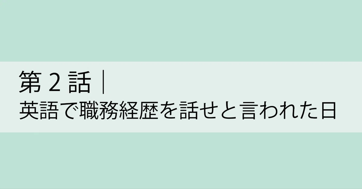 見出し画像