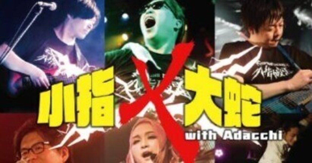 機材紹介】X JAPANコピーをした話(2025.11.24 プチEXTASY SUMMIT25