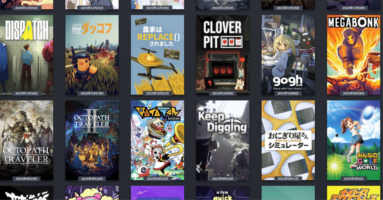 2025年やったゲームの備忘録｜sontyou_yoshi23