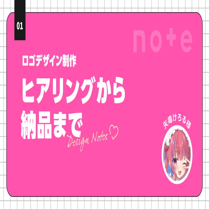企画】ロゴデザイン制作記録 #01｜矢毒けろる様｜九埜かぼす