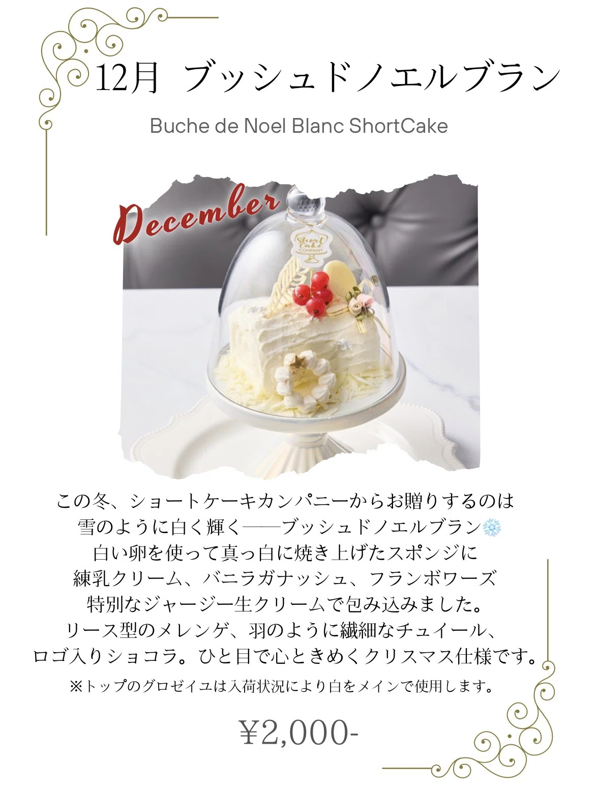 クリスマスにひとり用ホールケーキを食べた話￤ショートケーキ