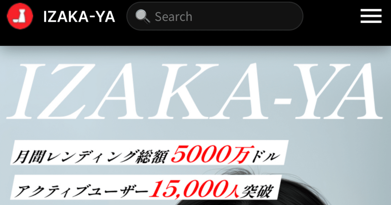 Izakayaで賢く資産を増やす！仮想通貨レンディングの始め方｜FXの階段