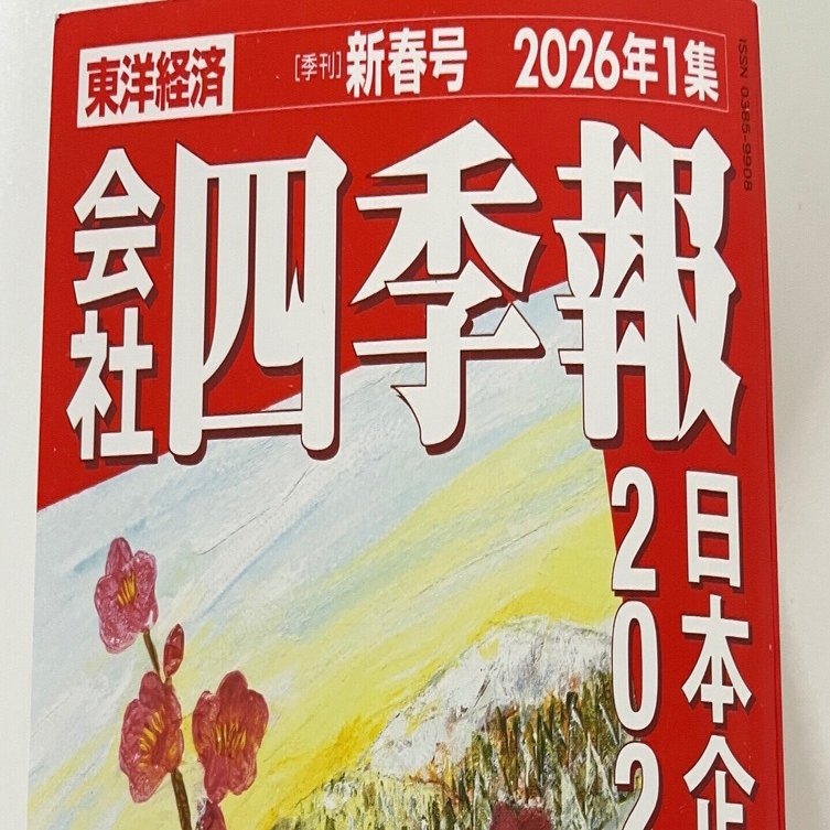 NISA口座を50万円に整理！テーマ投資で資産形成する戦略｜梶上政人