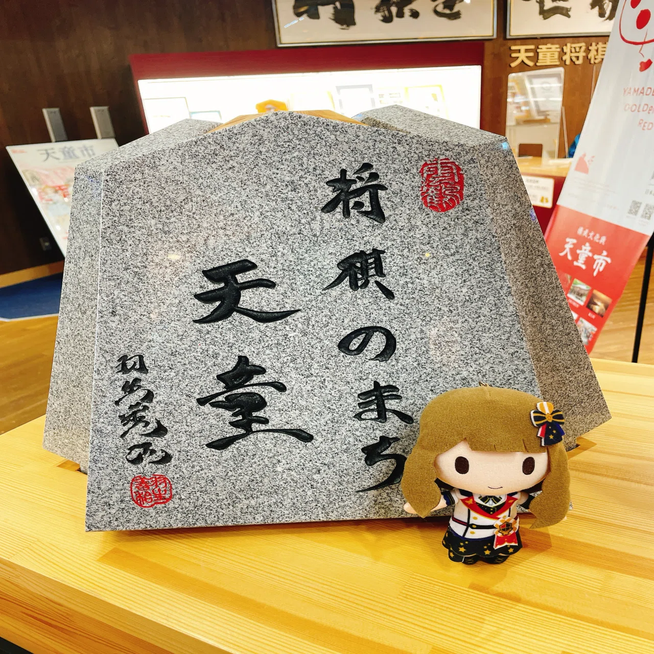宮尾美也と行く天童市小旅行｜あかねこ