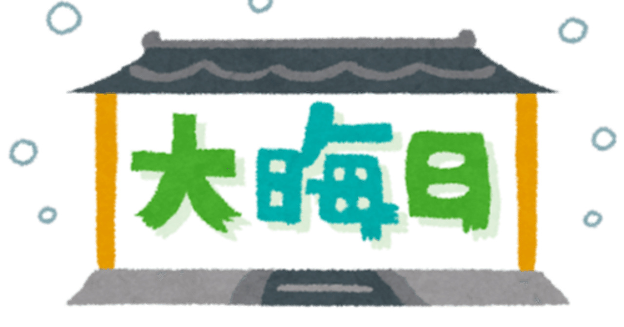今年も本当にお世話になりました｜ゴジラ