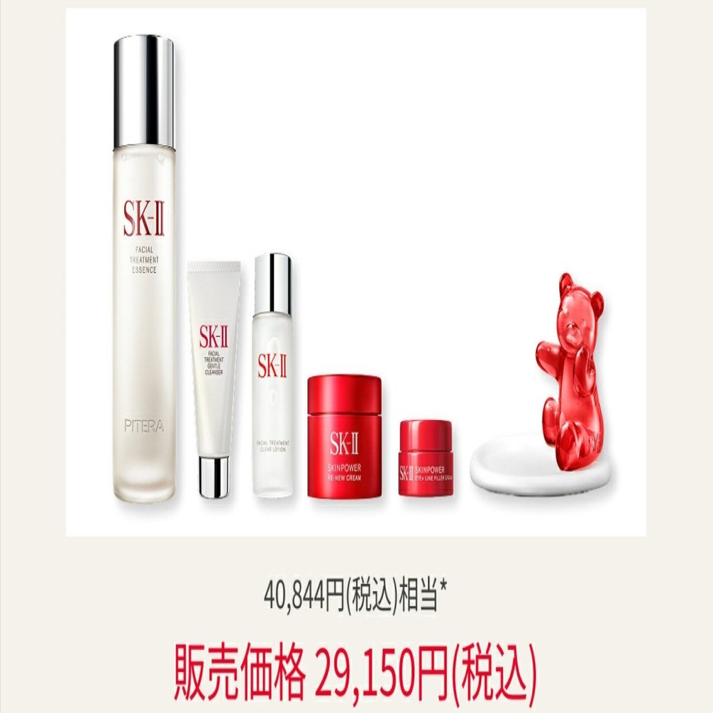 SK-II フェイシャルトリートメント エッセンス コフレ2025｜ホリデー